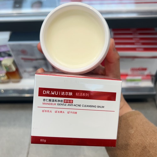 DR.WU达尔肤杏仁酸温和祛痘卸妆膏80g去黑头不闷痘敏感肌适用清洁