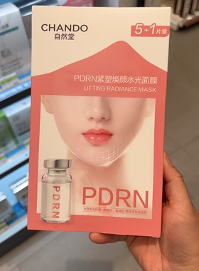 屈臣氏自然堂紧塑焕颜水光面膜28ml*6片修护透亮抗氧紧致服帖亲肤