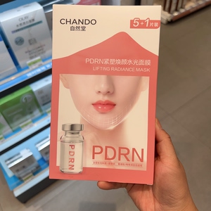 屈臣氏自然堂紧塑焕颜水光面膜28ml*6片修护透亮抗氧紧致服帖亲肤