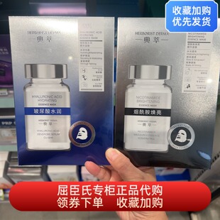 佰草集典萃玻尿酸水润精华面膜烟酰胺焕亮精华面膜5片补水保湿