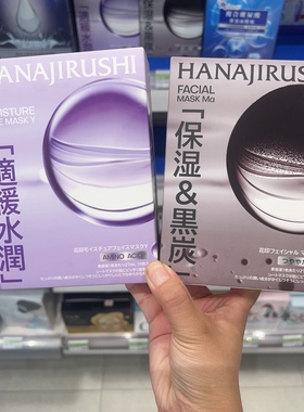 屈臣氏花印舒缓水润/保湿黑炭面膜10片装沁润补水柔滑润改善干燥