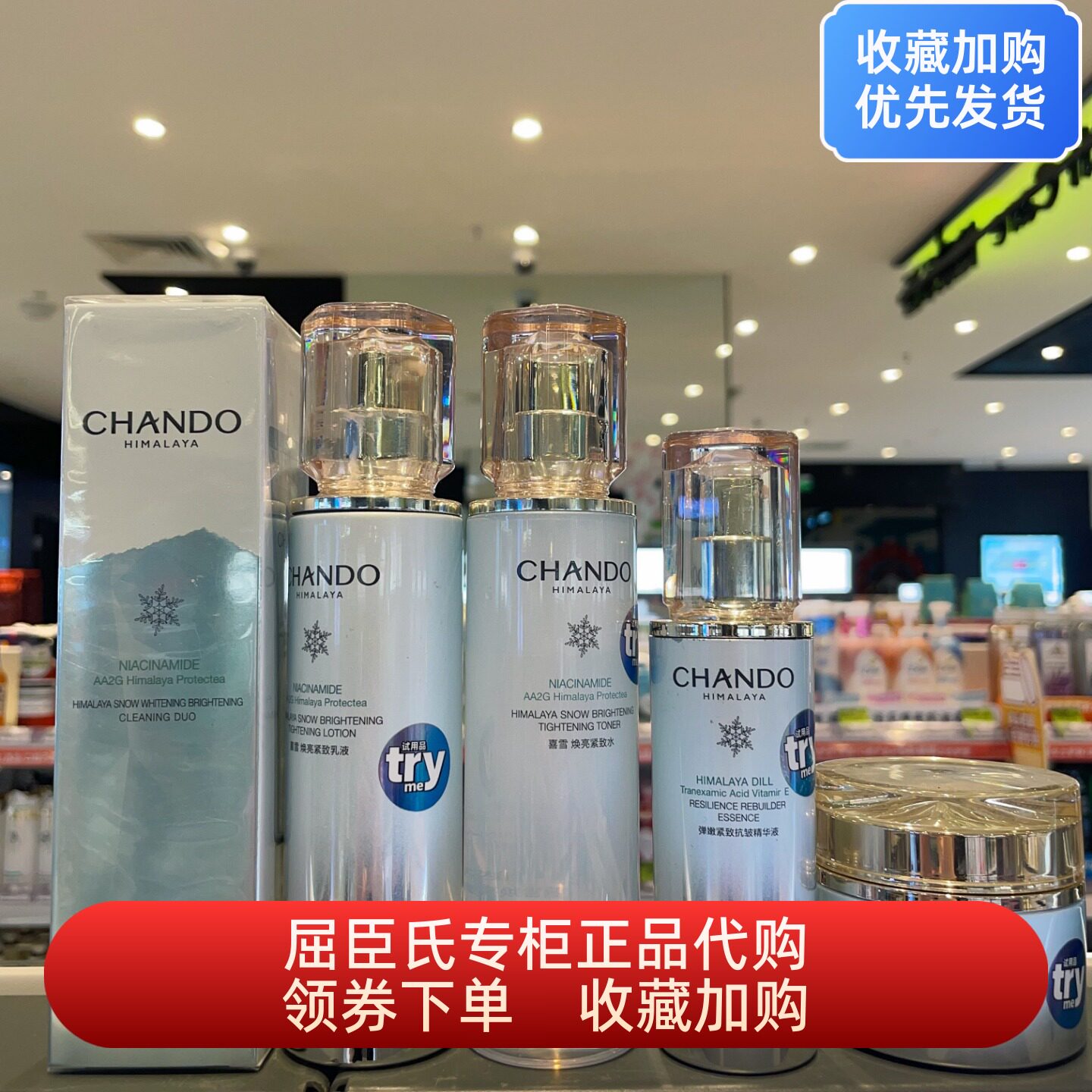 自然堂喜雪美白焕亮紧致组合洁面水乳精华面霜套装补水抗皱细毛孔