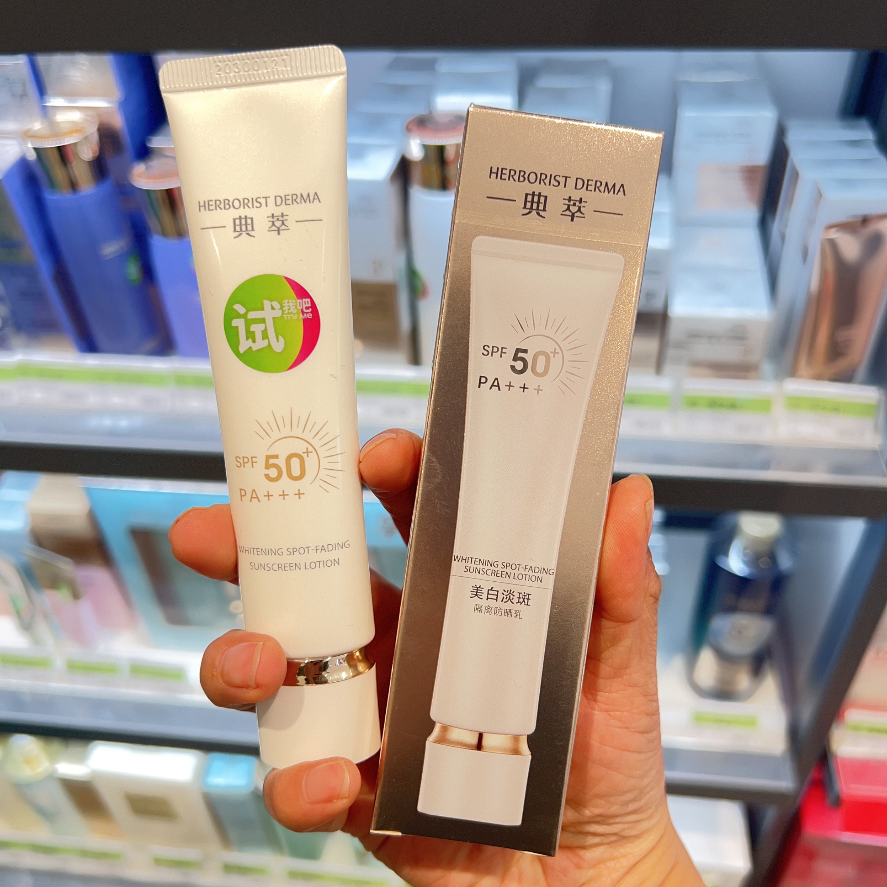 佰草集典萃美白淡斑隔离防晒乳SPF50+PA+++面部提亮遮瑕温和轻薄