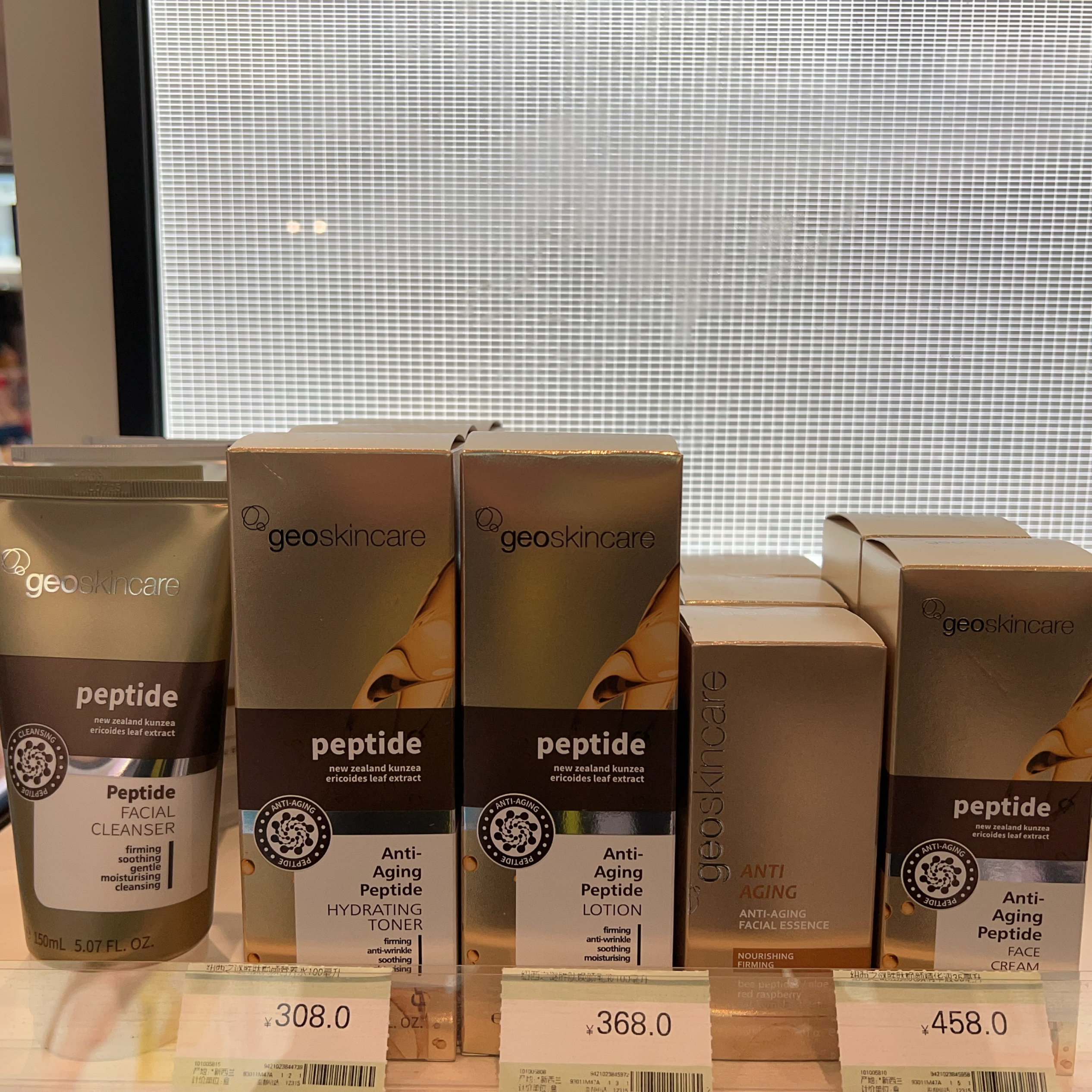纽西之谜胜肽焕颜洁面乳150ml精华液35ml营养水乳液100ml面霜55ml