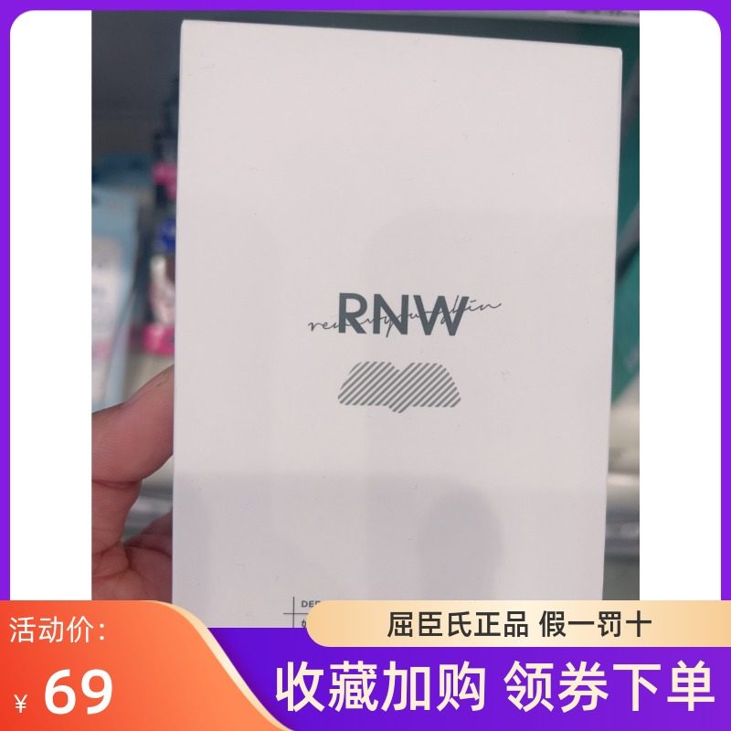 如薇双重净润清洁毛孔鼻组合导出贴5片+收缩贴5片屈臣氏正品