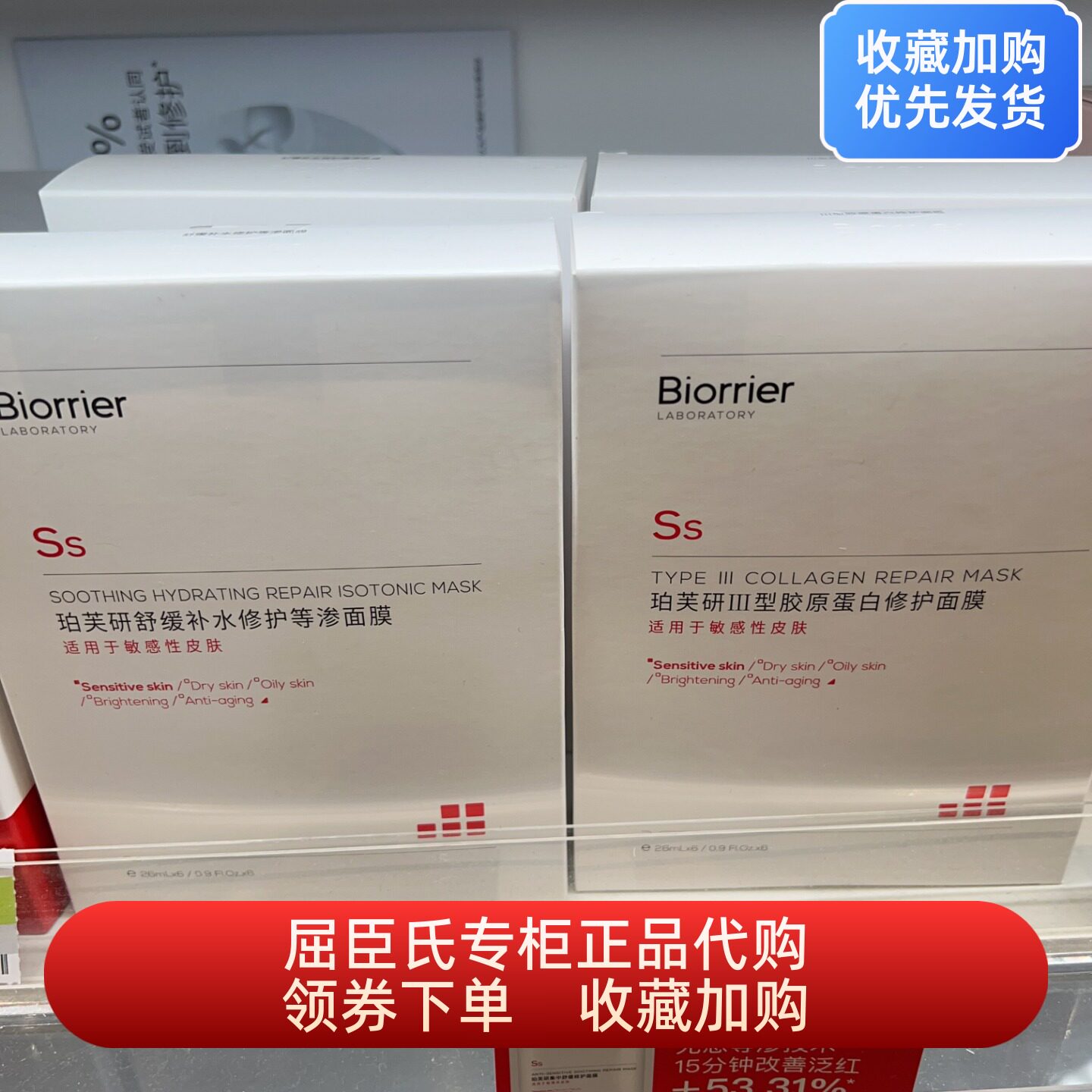 珀芙研舒缓补水修护等渗III型胶原蛋白修护面膜舒缓补水保湿修护