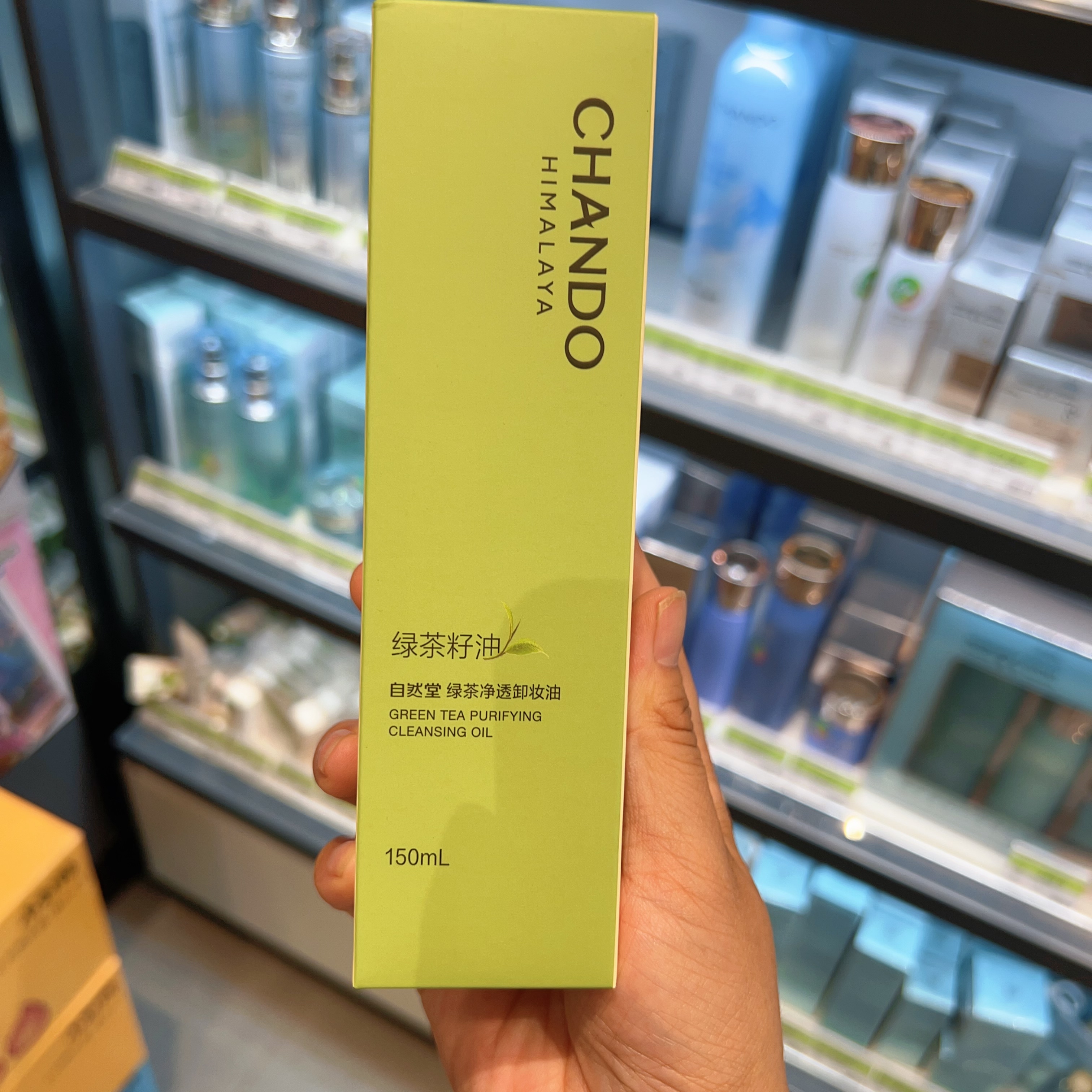 自然堂绿茶净透卸妆油150ml眼唇脸三合一温和不刺激深层清洁敏感