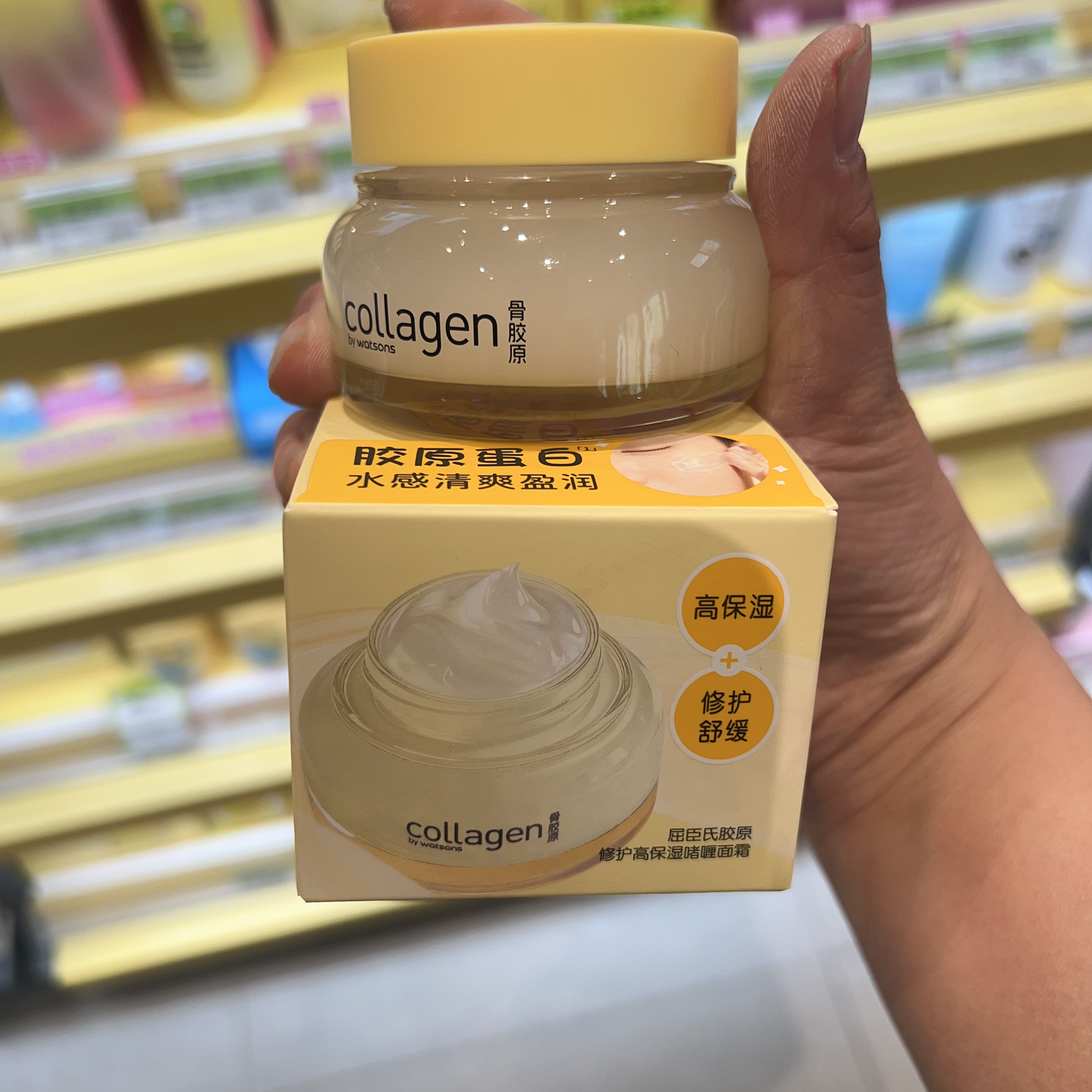 新品胶原蛋白修护高保湿啫哩面霜50g水感清爽盈润高保湿舒缓啫喱