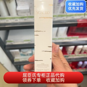 养生堂白桦真萃抚纹紧致精华眼霜20克屈臣氏正品淡纹抗皱修护保湿
