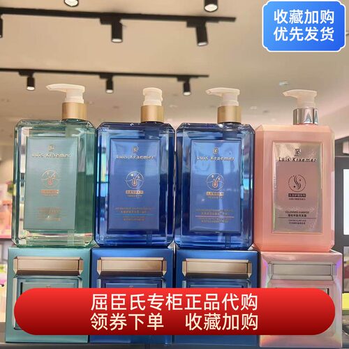 Luis Kraemer控油清爽去屑舒爽保湿蓬松丰盈洗发露450ml发膜200克