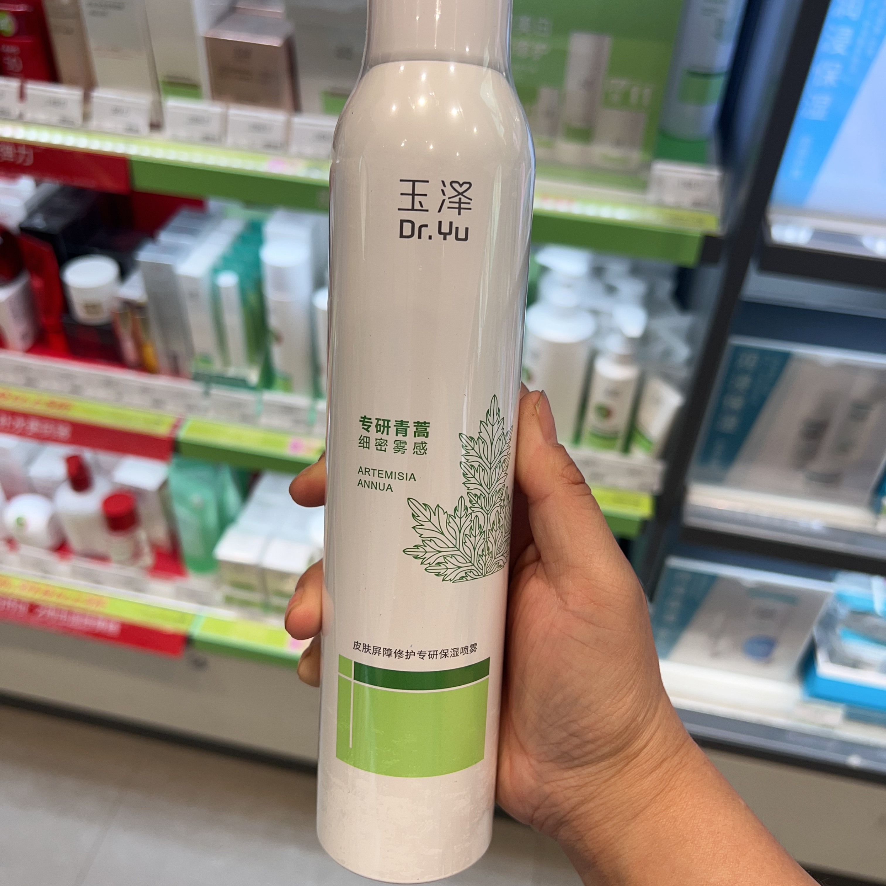 屈臣氏玉泽皮肤屏障修护专研保湿喷雾补水退红降温轻柔细密适敏皮