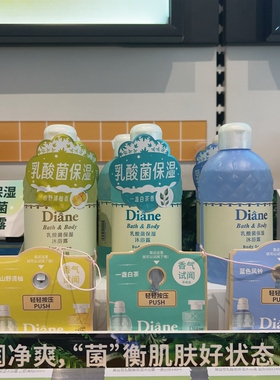 屈臣氏黛丝思乳酸菌保湿沐浴露山野清柚一盏白茶蓝色凤铃240ml
