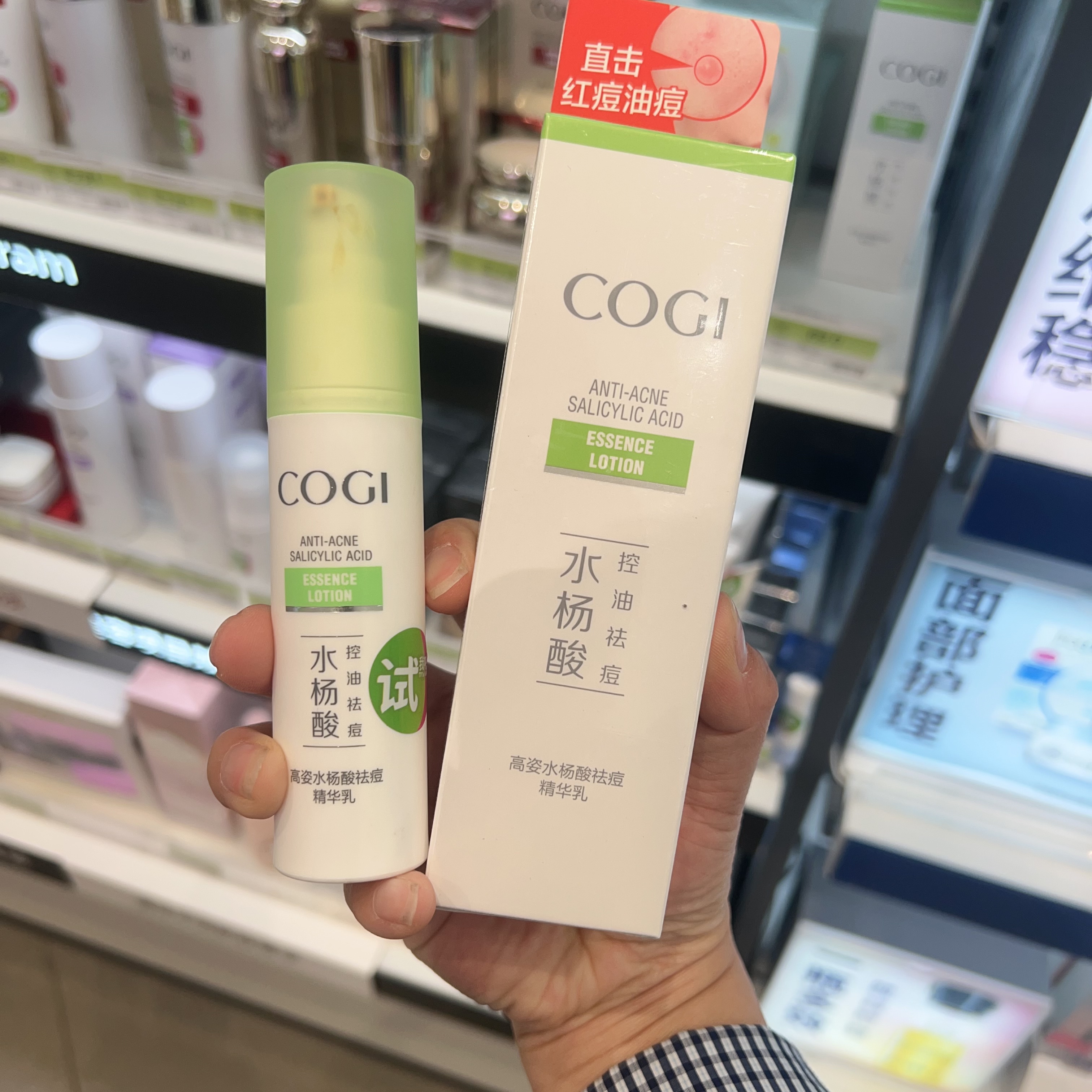 屈臣氏高姿水杨酸祛痘精华乳30g控油祛痘细致毛孔水润不油腻修护