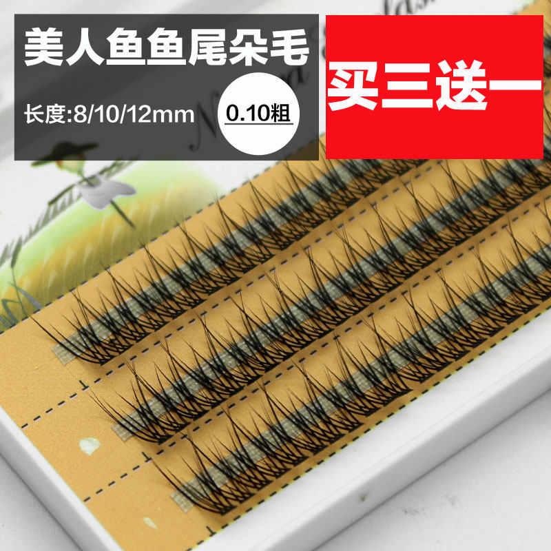 0.10 Scarecrow Net Red fish tail own grafting eyelash Beauty Plant plant Eyelashesin the Makeup/Perfume/Beauty tools , Other Beauty Tools , Makeup/Beauty Tools  category - from Buy2taobao.com to provide professional Taobao agent buy service