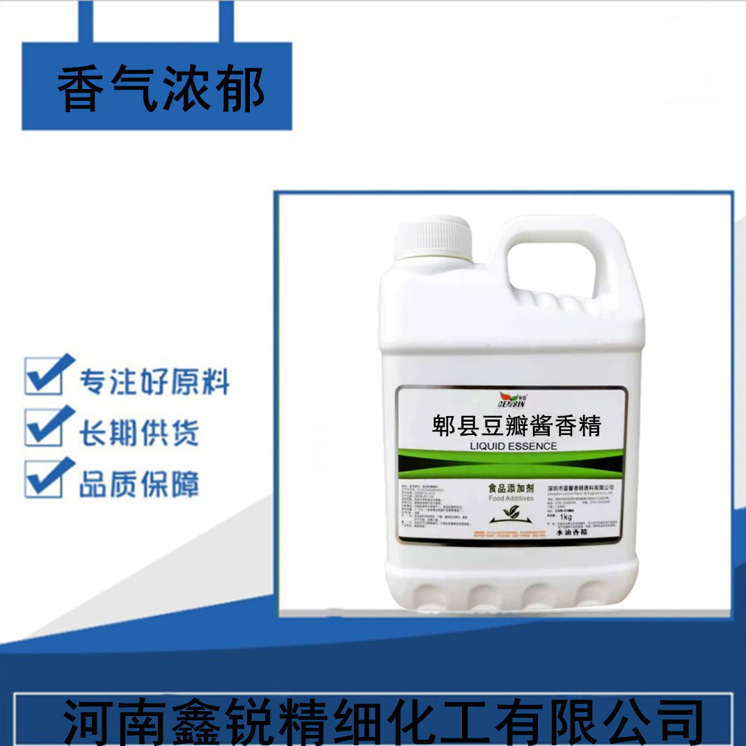 新品 豆瓣酱液体香精 郫县豆瓣酱卤肉菜增香特浓调味料食用食品级