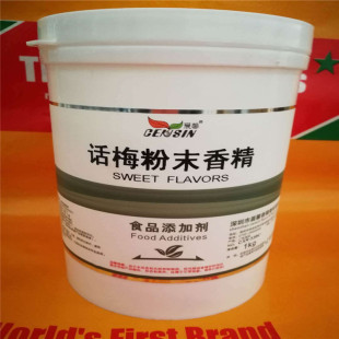 晨馨话梅香精粉末食品级添加剂烘焙冷饮浓缩型香精香料1000克