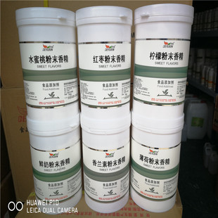 香兰素香精 耐高温 饮料冰淇淋烘培糕点饼干炒货 食品添加剂