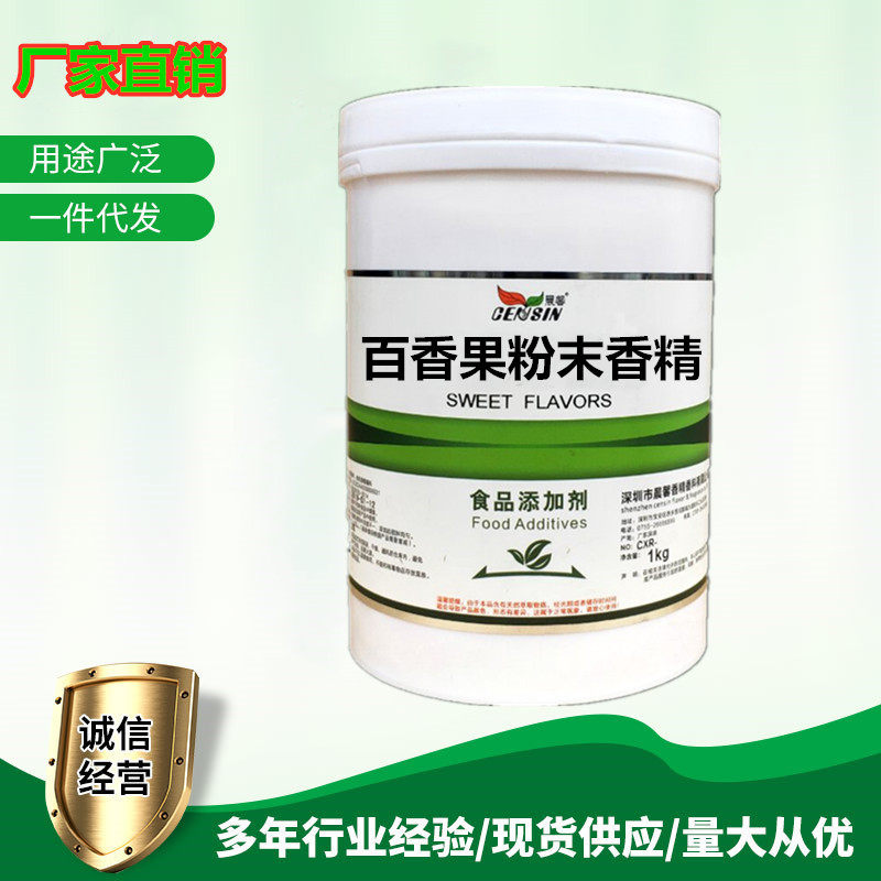 豫江大 晨馨 百香果粉末香精食品级 烘培饮料 增味剂 1kg装,粮油调味/速食/干货/烘焙,特色/复合食品添加剂,淘宝优惠券,粉丝福利购,淘宝优惠卷