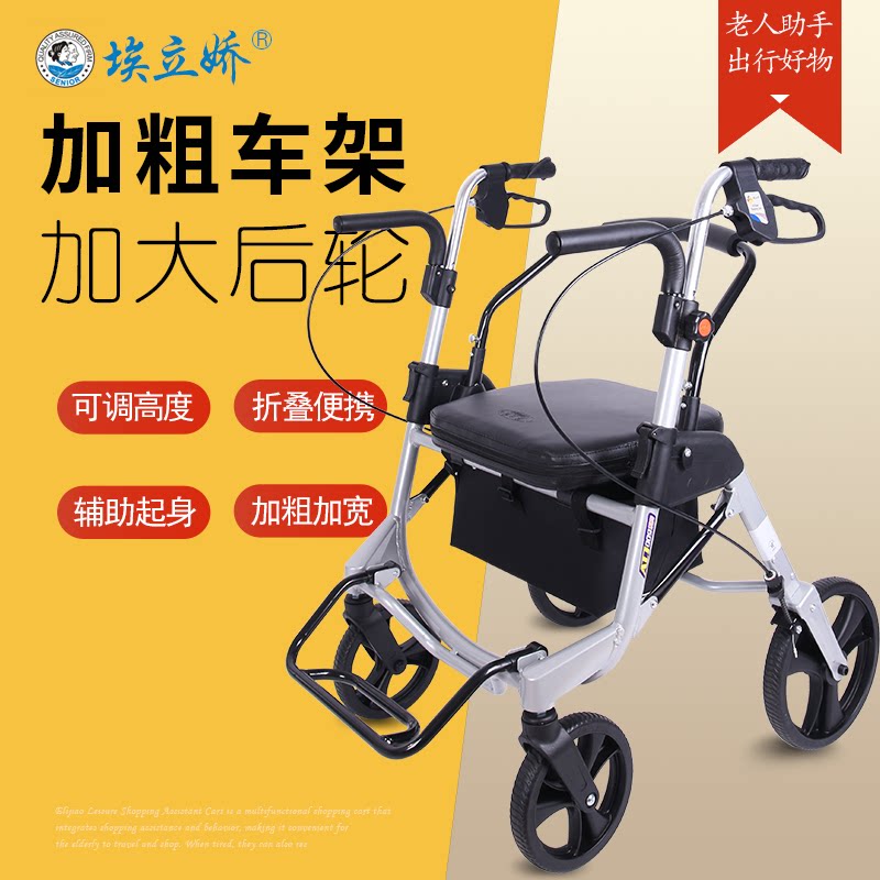 老人购物车老年手推车买菜助行车四轮带座轻便可折叠代步车轮椅