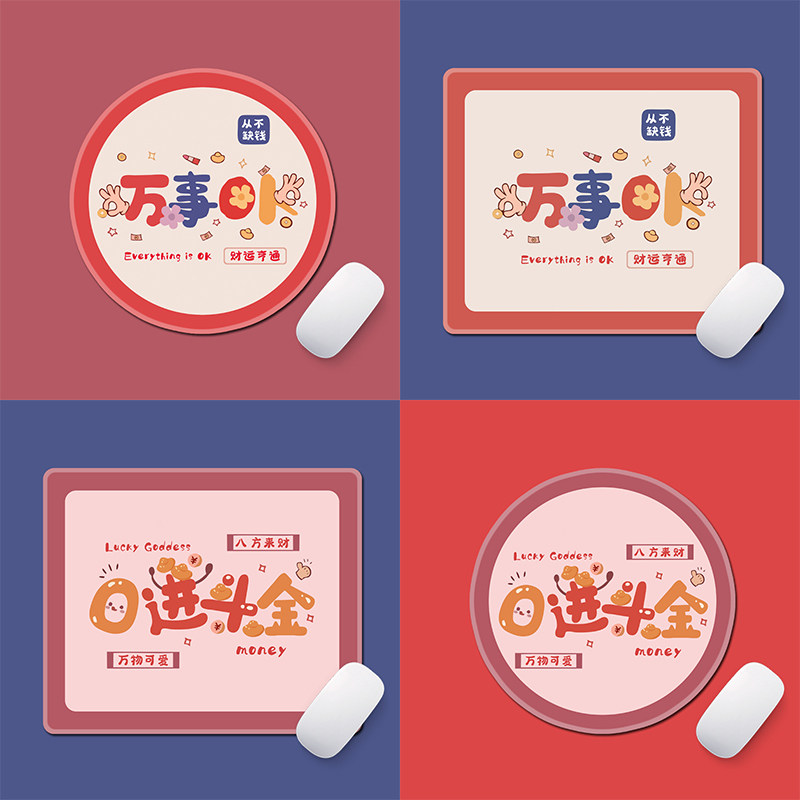 diy电脑来图定做小号圆形鼠标垫图片