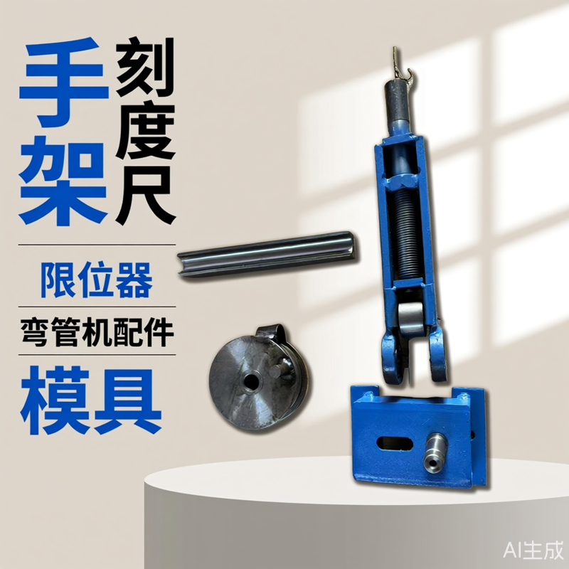 压条圆盘压轮手柄底座