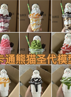 仿真冰淇淋冰激凌麦当劳KFC圣代奶油杯假模型店面装饰甜品玩道具