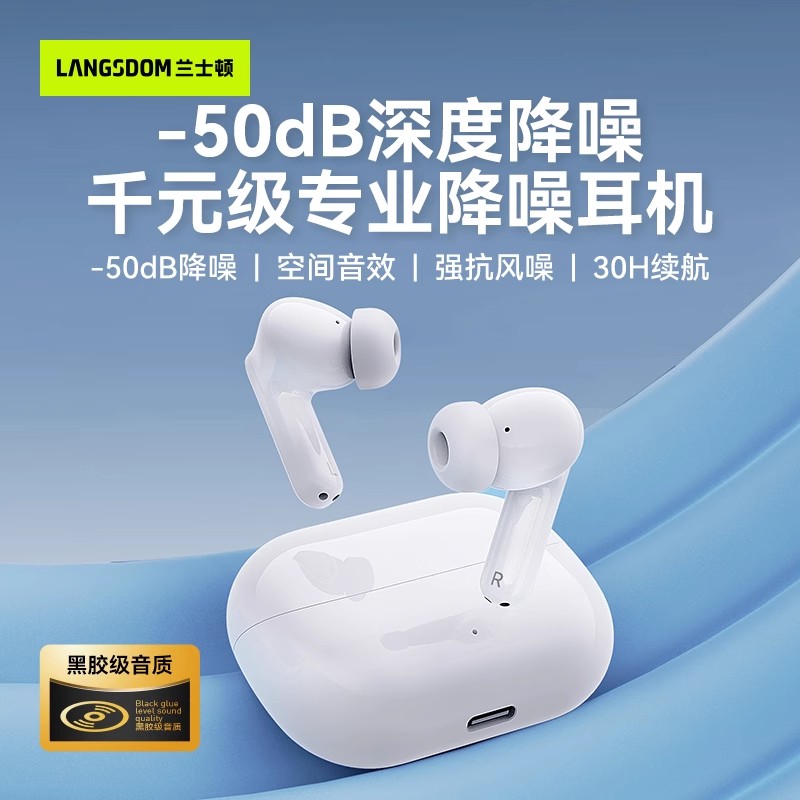 兰士顿TA08蓝牙耳机无线入耳式ANC主动降噪5.4高音质运动2025新款
