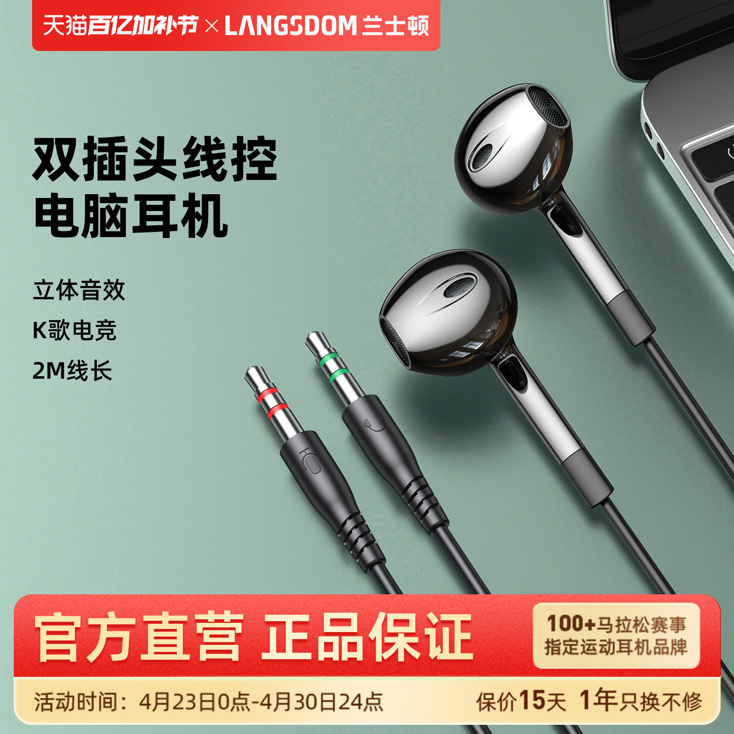 台式电脑耳机带麦克风二合一有线入耳式电竞游戏专用2米长双插头