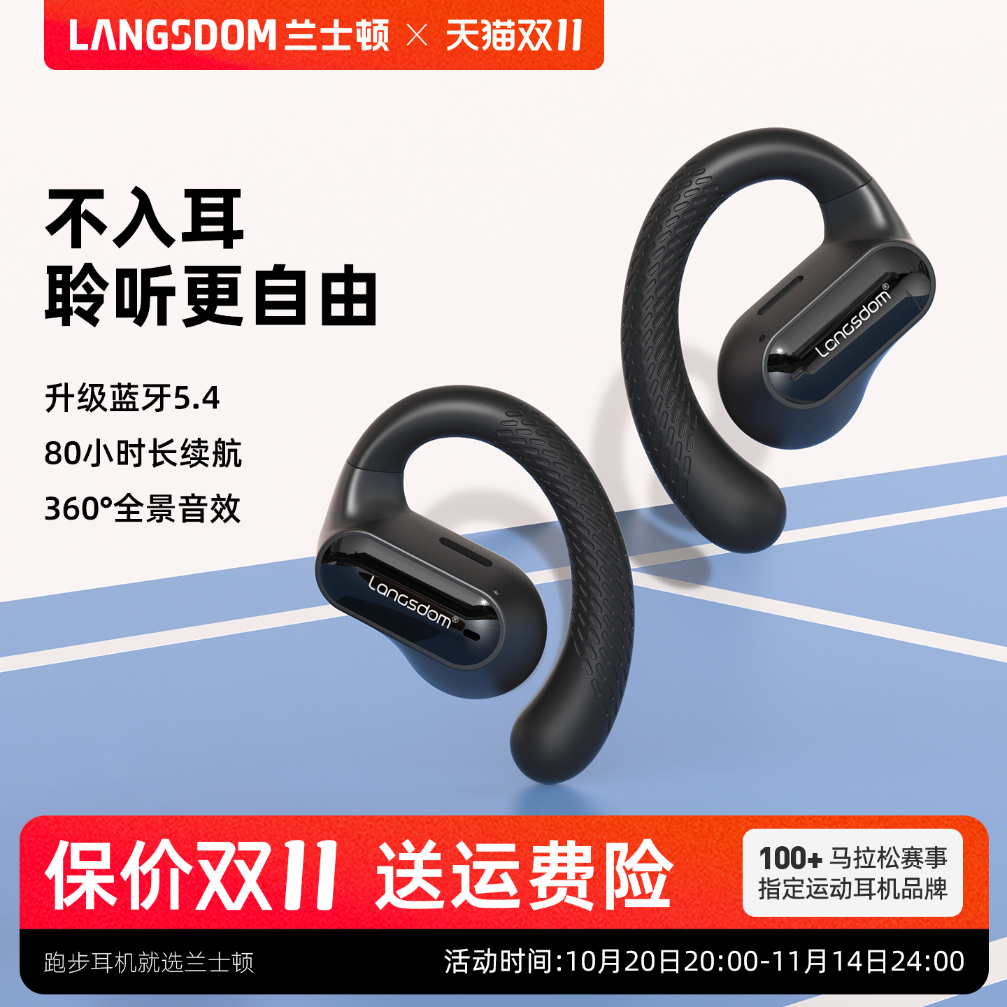 兰士顿开放式蓝牙耳机挂耳式2025新款品牌高端不入耳无线降噪男女