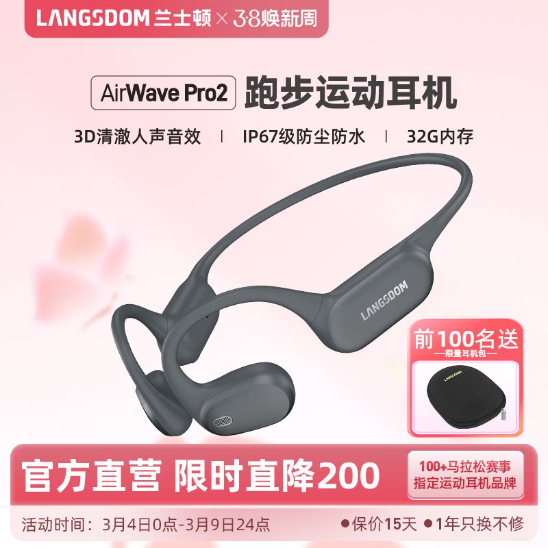 兰士顿2026新款无线蓝牙耳机运动跑步专用挂带内存狂甩不掉开放式