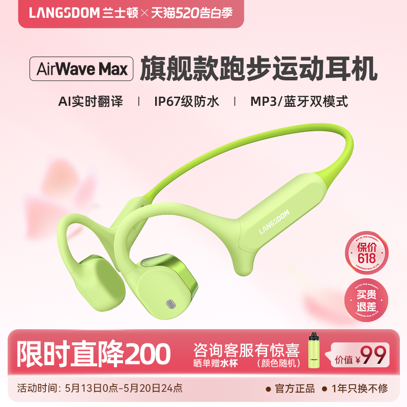 兰士顿AirWave Max气骨传导蓝牙耳机无线运动跑步专用骑行开放式