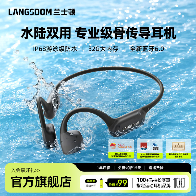 兰士顿AirSwimNeo专业骨传导耳机游泳蓝牙防水无线开放式运动跑步