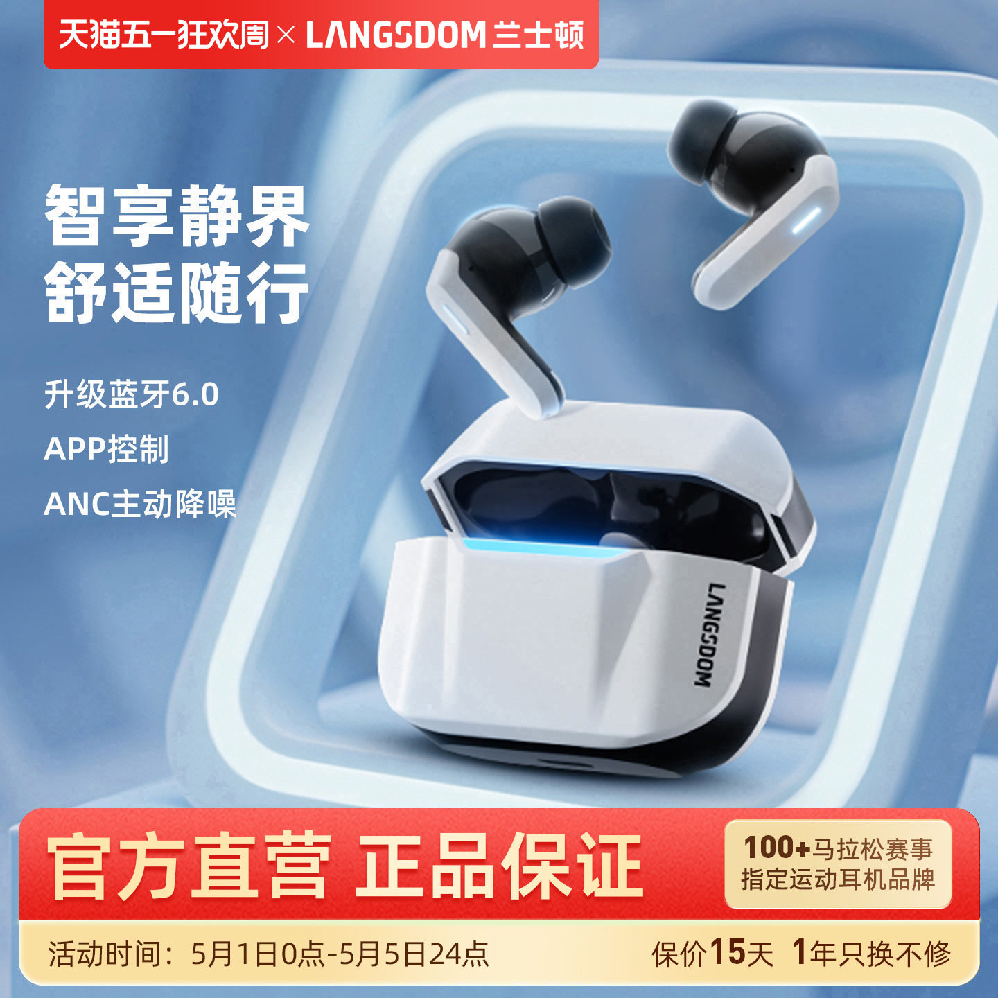 兰士顿TG16蓝牙耳机无线ANC主动降噪2026新款入耳式适用苹果华为