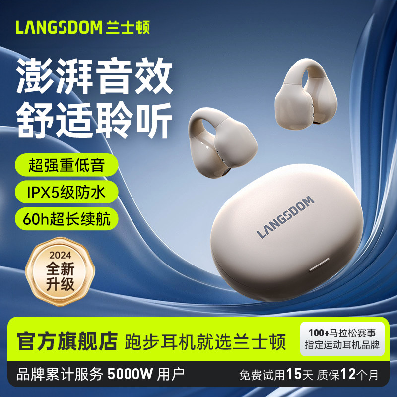 兰士顿TS03PRO蓝牙耳机气骨传导无线运动开放不入耳夹式202