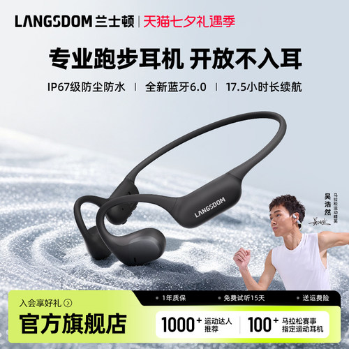 兰士顿AirWavePro运动蓝牙耳机