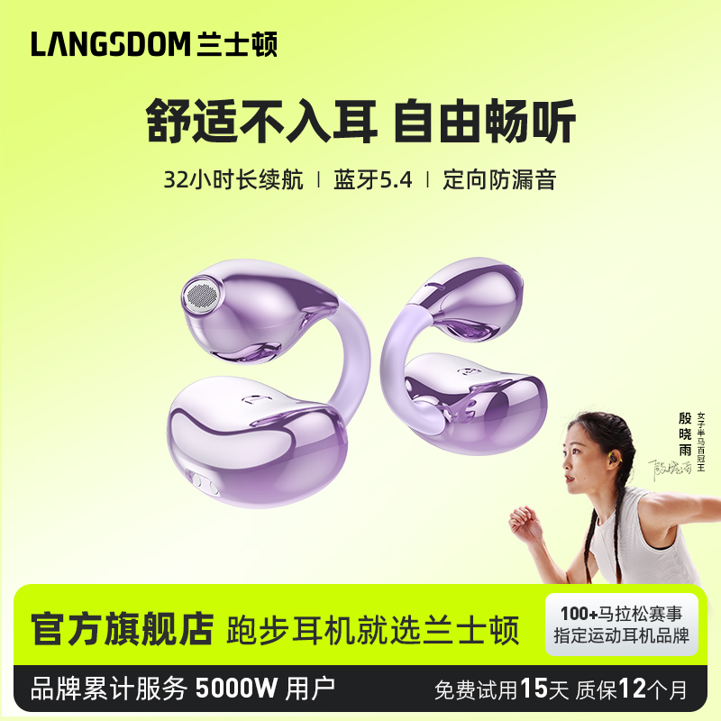 兰士顿2025新款高颜值蓝牙耳机