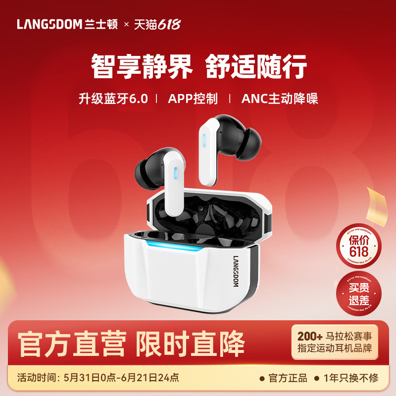 兰士顿TG16蓝牙耳机无线ANC主动降噪2026新款入耳式适用苹果华为
