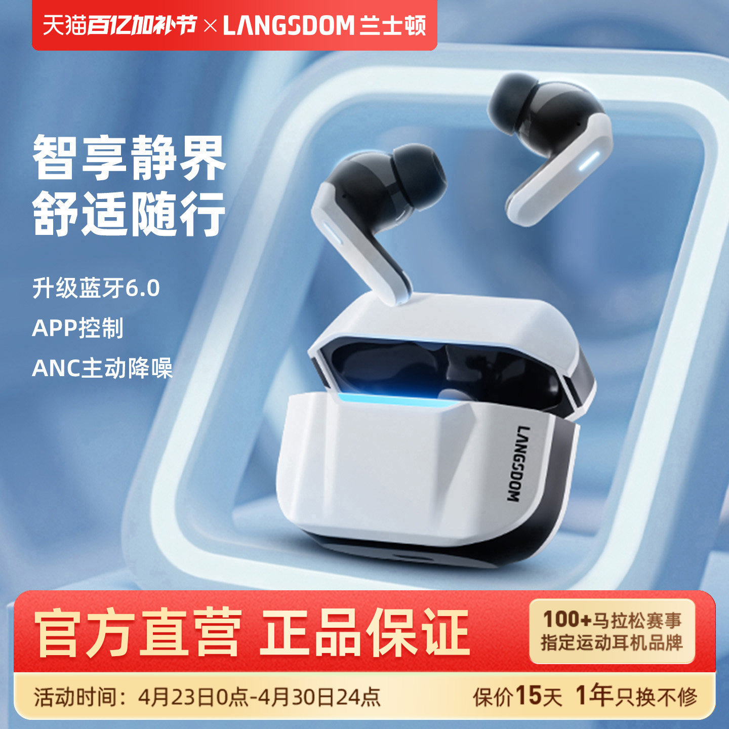 兰士顿TG16蓝牙耳机无线ANC主动降噪2026新款入耳式适用苹果华为