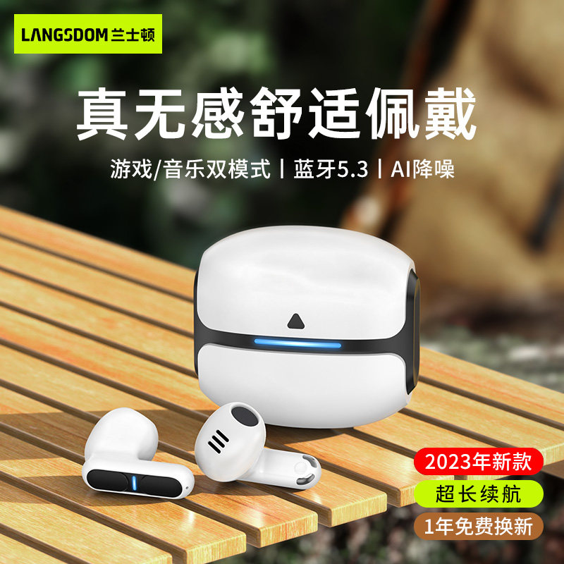 真无线蓝牙耳机2023新款半入耳式电竞游戏降噪高品质适用苹果华为