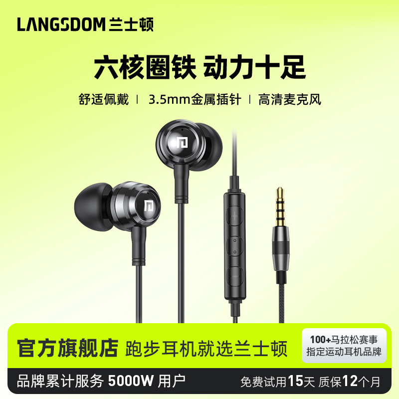 兰士顿LAM100石墨烯入耳式有线耳机K歌音乐耳机3.5typec手机电脑