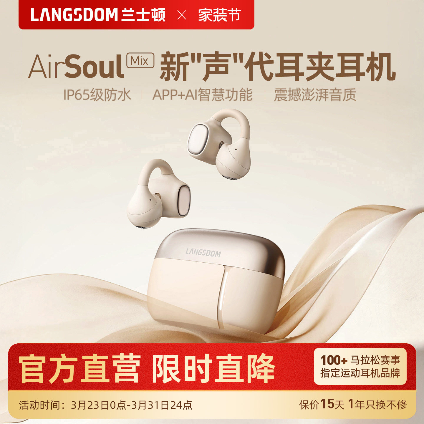 兰士顿AirSoulMix耳夹式蓝牙运动耳机2026新款不入耳长续航跑步