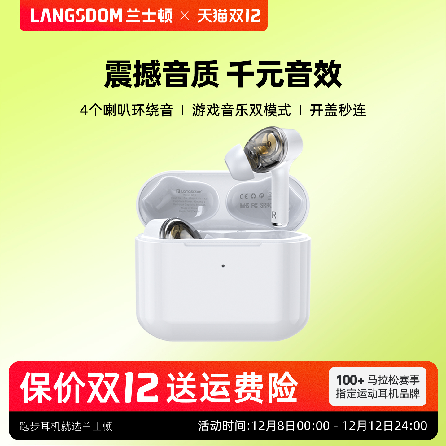 兰士顿GT4双动圈真无线蓝牙耳机运动游戏入耳式适用华为苹果小米