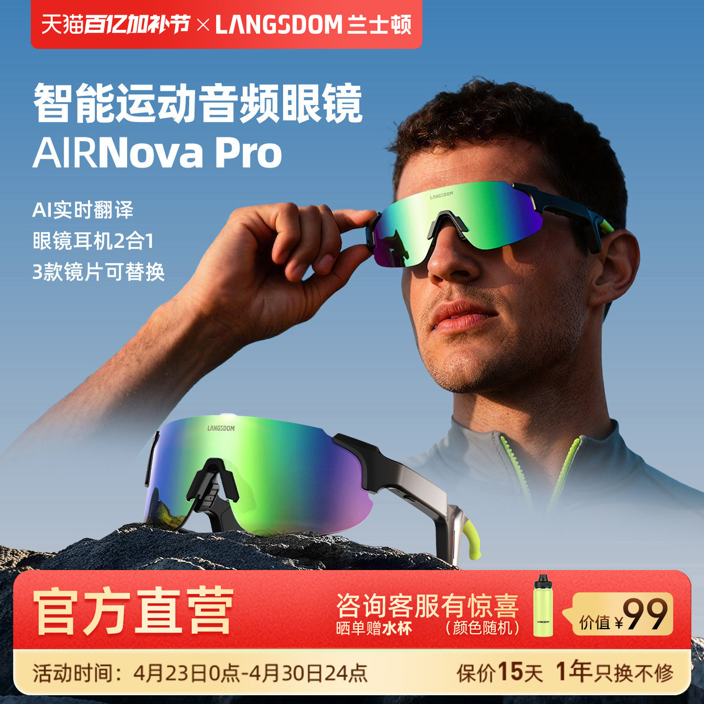 兰士顿AirNovaPro智能音频眼镜蓝牙耳机一体通话无线运动跑步骑行