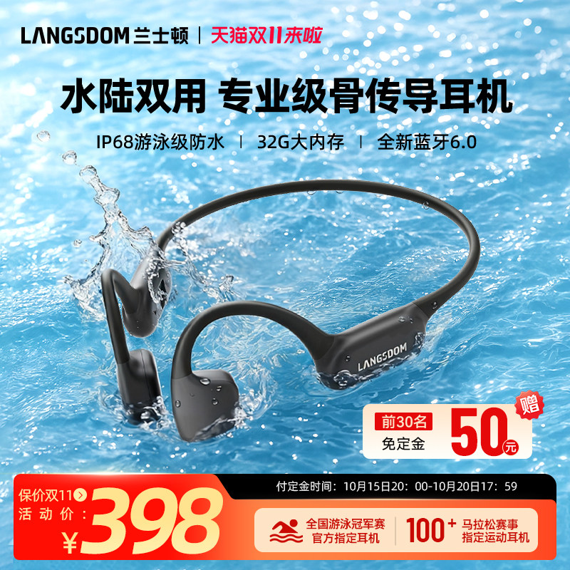 兰士顿AirSwimNeo专业骨传导耳机游泳蓝牙防水无线开放式运动跑步