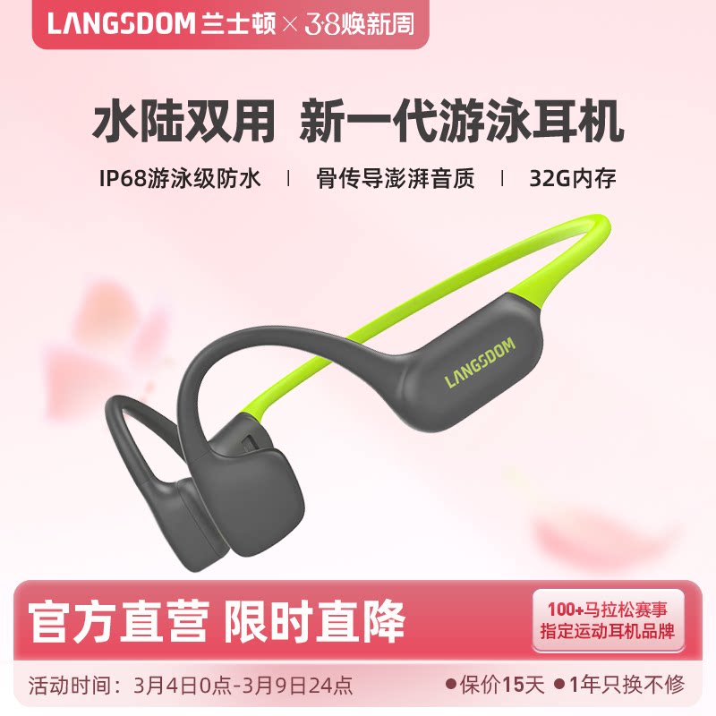 兰士顿骨传导游泳耳机 无线蓝牙后挂式运动跑步专用防水下带内存