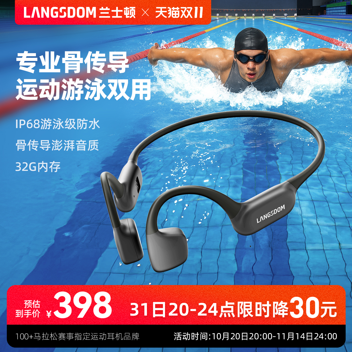 兰士顿骨传导游泳耳机 无线蓝牙后挂式运动跑步专用防水下带内存