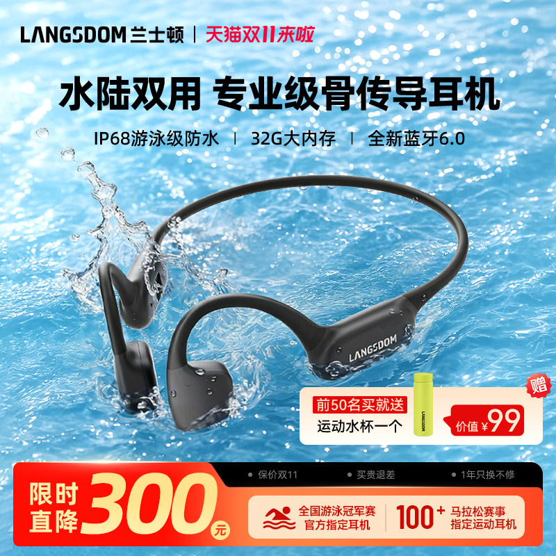 兰士顿AirSwimNeo专业骨传导耳机游泳蓝牙防水无线开放式运动跑步