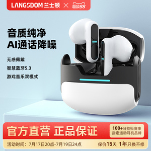 兰士顿无线蓝牙耳机2026新款半入耳式电竞游戏降噪适用于苹果华为