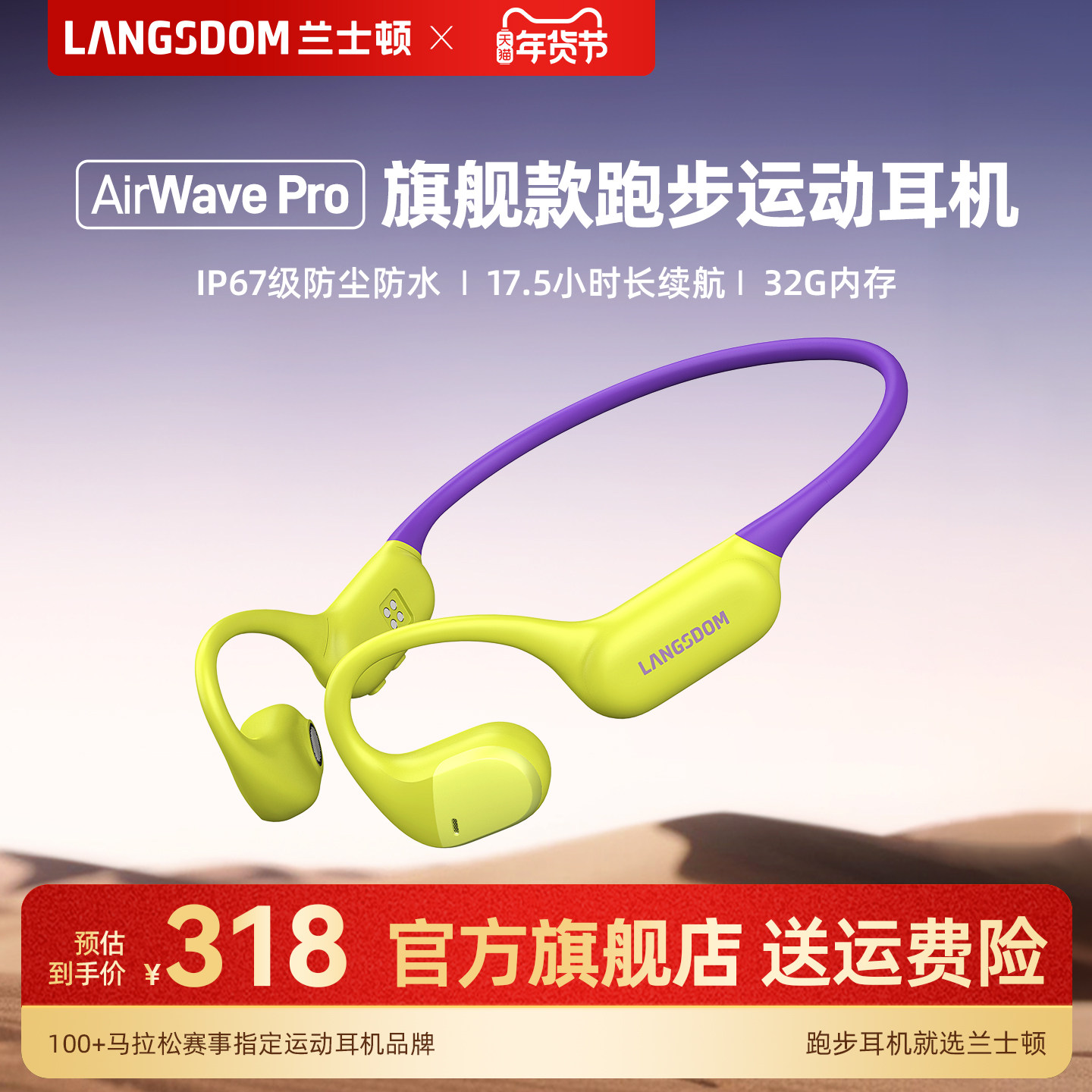 兰士顿气骨传导蓝牙耳机开放式运动跑步专用无线挂耳骑行健身防水,影音电器,骨传导耳机,淘宝优惠券,粉丝福利购,淘宝优惠卷