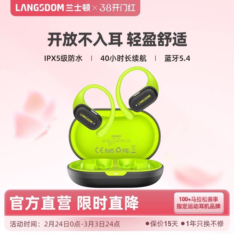 兰士顿开放式运动耳机蓝牙挂耳式2026新款气骨传导无线不入耳跑步